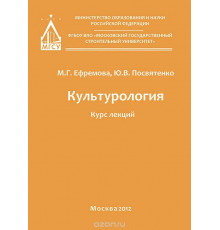 Культурология