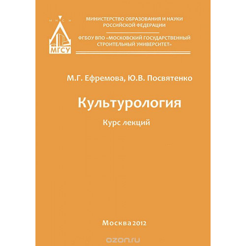 Культурология