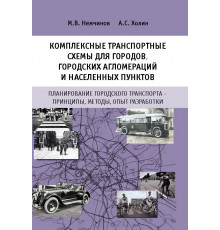 Методология проектирования дорожных одежд с асфальтобетонными покрытиями (Как запроектировать дорожную одежду и что надо знать для этого?)