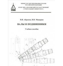 Слушаем и говорим