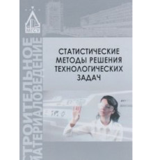 Автоматизированное проектирование строительных конструкций